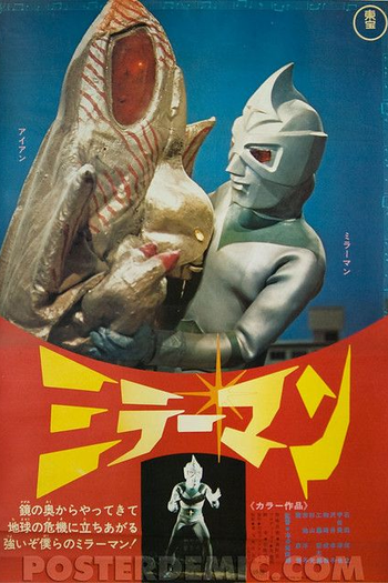  de Série Mirrorman (1971)