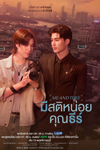  de Série Me And Thee (2025)