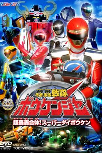  de Série Esquadrão Vibrante Boukenger (2006)