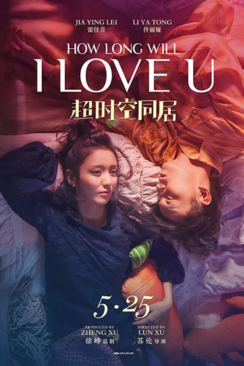  de Filme How Long Will I Love U (2018)
