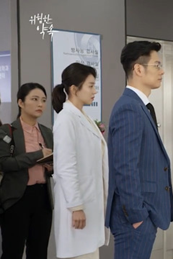 Poster de Episódio 제4회 (2020)