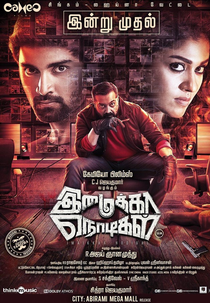 Imaikkaa Nodigal (Imaikkaa Nodigal)