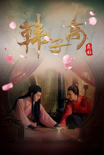 Han Zi Gao The male queen - Poster / Capa / Cartaz - Oficial 1