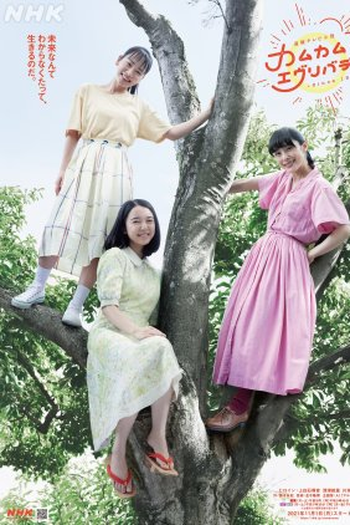  de Série Come Come Everybody (2021)