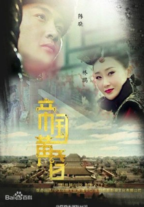 Twilight of the Empire (帝国黄昏)