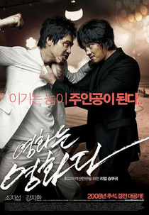 Rough Cut (Yeonghwanun Yeonghwada)