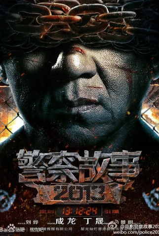 Poster 12 de Filme Em Nome da Lei (2013)