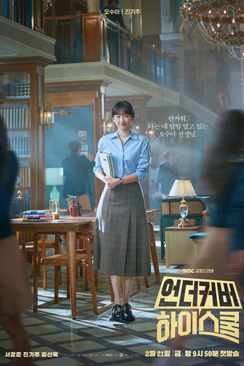  de Série Undercover High School (2025)