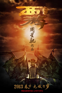 Journey to the West: Conquering the Demons - Poster / Capa / Cartaz - Oficial 2