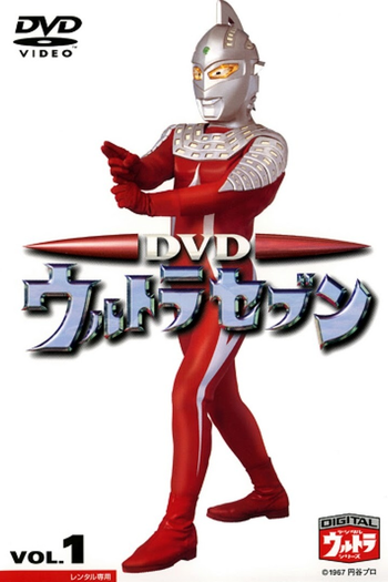  de Série Ultraseven (1967)