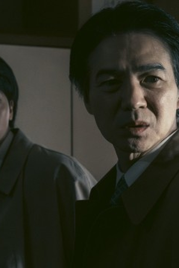 Poster de Episódio 第四話 (2025)