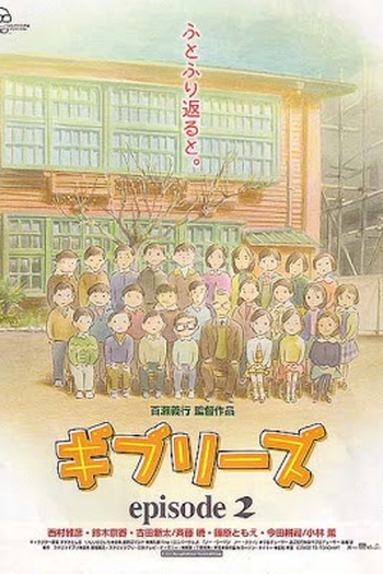 Poster de Curta Ghiblies Episode 2 (2002)