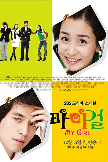  de Série My Girl (2005)