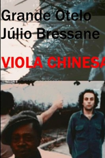 Viola Chinesa (Viola Chinesa: Meu Encontro com o Cinema Brasileiro)