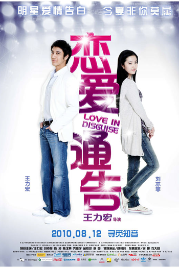 Poster de Filme Love in Disguise (2010)