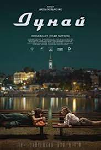 Poster 1 de Filme Danúbio (2021)