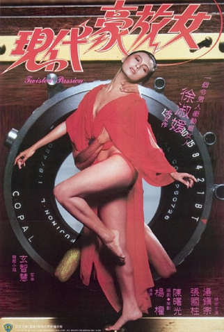 Poster 1 de Filme Twisted Love (1985)