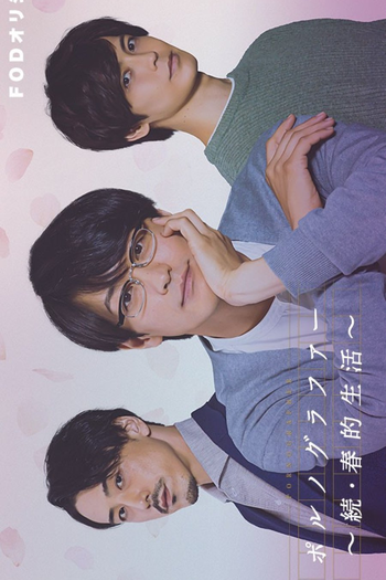  de Filme Pornographer - Spring Life (2021)