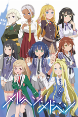 メルヘン・メドヘン (メルヘン・メドヘン)