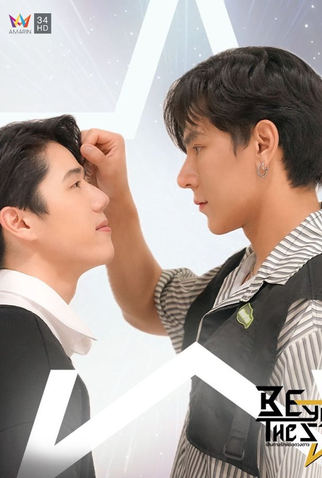 Poster 2 de Série Beyond The Star (2023)