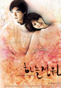 Garden of Heaven (Haneul jeongwon)