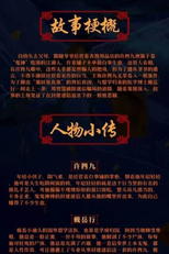Feng Tian Bai Shi Pu (奉天白事铺)