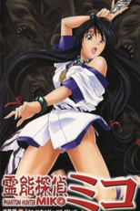 Reinou Tantei Miko (霊能探偵ミコ)