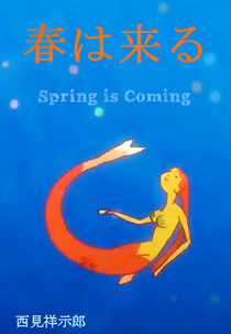 Haru wa Kuru (春は来る)