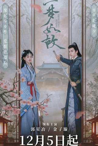 Poster 1 de Série Dream Once More (2024)