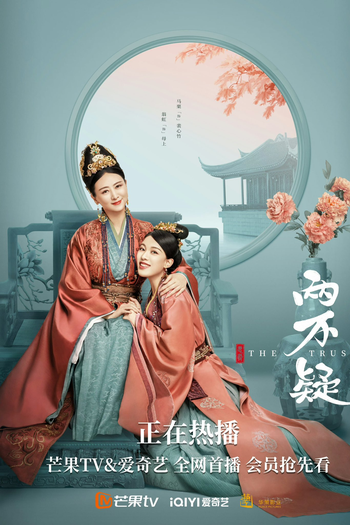  de Série The Trust (2023)