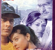 Udhaar Ki Zindagi