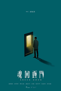 Green Door (1ª Temporada) - Poster / Capa / Cartaz - Oficial 2