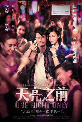 Poster 8 de Filme One Night Only (2016)