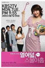 18 vs. 29 (Yoryodol, Sumurahop)