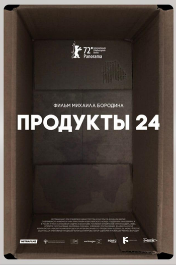 Poster de Filme Produto 24 (2022)