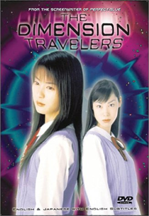 The Dimension Travelers (Nazo no tenkousei)