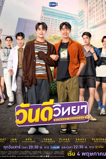  de Série Wandee Goodday (2024)