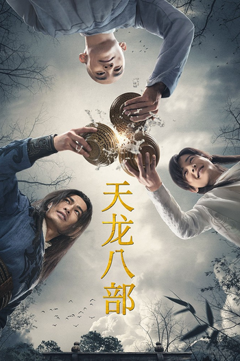 Poster de Franquia 天龙八部 (2021) (2021)