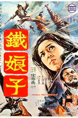 Iron Mistress (Tie niang zi)