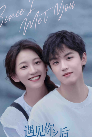 Poster 3 de Série Since I Met U (2022)