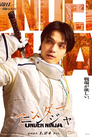 Poster 8 de Filme Under Ninja (2025)