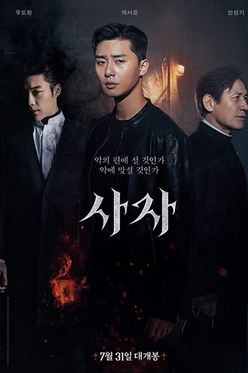  de Filme A Fúria Divina (2019)
