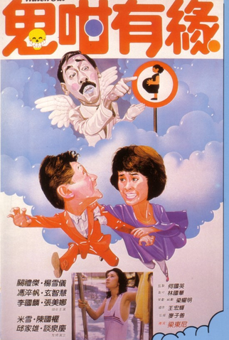 Poster 1 de Filme Watch Out (1986)