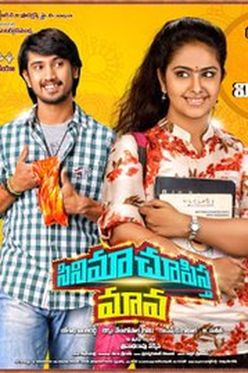 Poster de Filme Cinema Chupista Maava (2015)