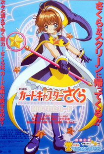 Sakura Card Captors 2: A Carta Selada - Poster / Capa / Cartaz - Oficial 12