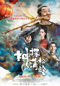 Contos do Caçador de Sombras (The Knight of Shadows: Between Yin and Yang)