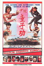 Shaolin Chastity Kung Fu (Shao Lin tong zi gong)