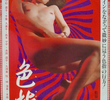 Iro yubi