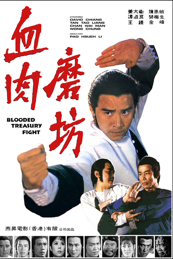 Poster de Filme Blood Treasury Fight (1979)