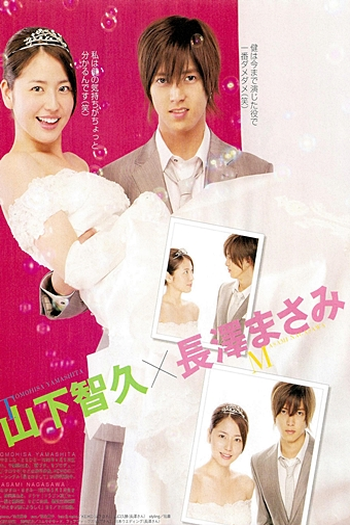  de Série Proposal Daisakusen (2007)